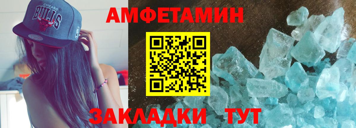 АМФ  АМФЕТАМИН 97%  Вход с VPN  Гурьевск 