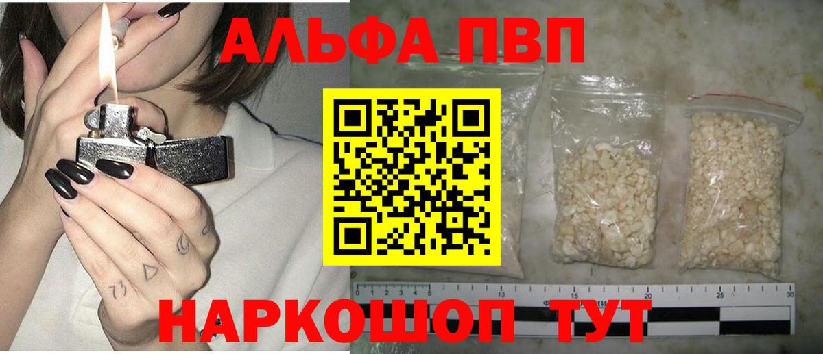 APVP СК КРИС  А ПВП Соль  Вход с VPN  Гурьевск 