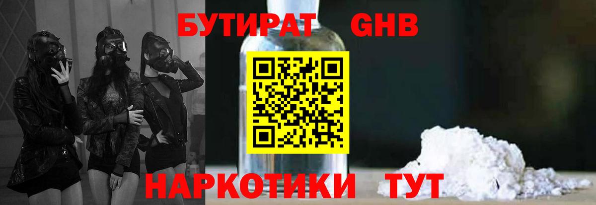 Гурьевск  Бутират оксана  Вход с VPN 