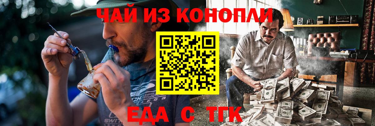 Печенье с ТГК конопля  Вход с VPN  Гурьевск 