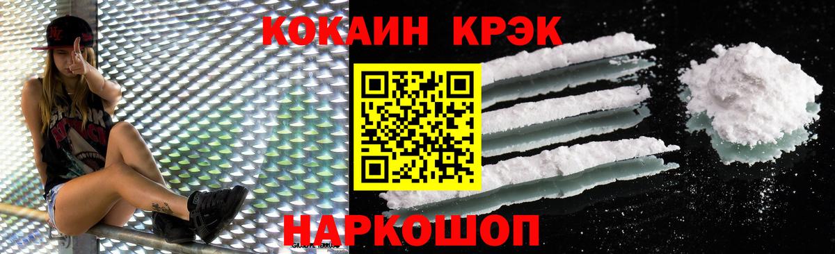 Кокаин 99% Гурьевск
