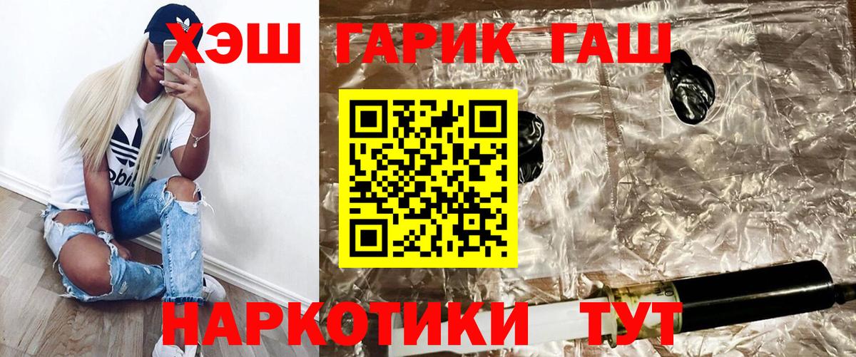 Гашиш хэш  Гашиш индика сатива  Вход с VPN  Гурьевск 