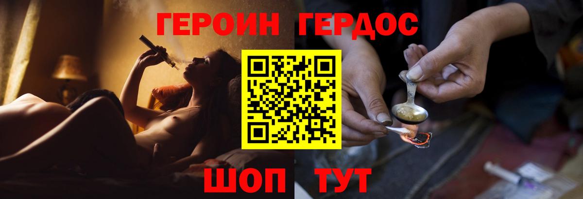 Героин афганец Гурьевск