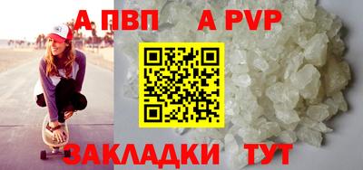альфа пвп VHQ Беслан