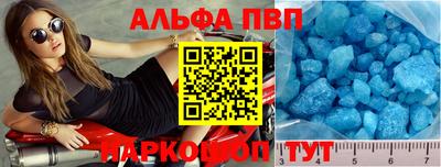 альфа пвп VHQ Беслан