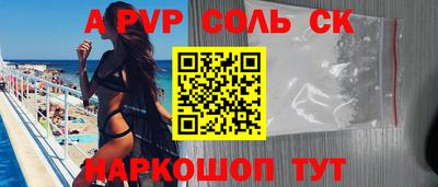альфа пвп VHQ Беслан