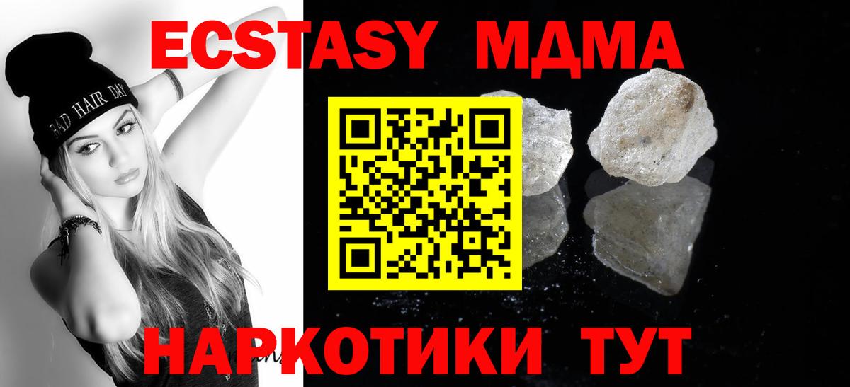Гурьевск  MDMA crystal  МДМА VHQ  MDMA  Вход с VPN 