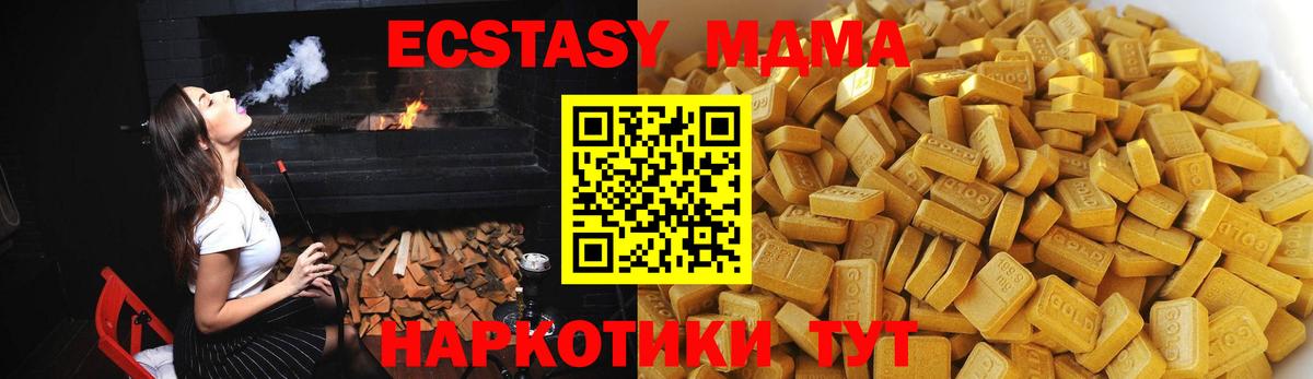 МДМА crystal Гурьевск