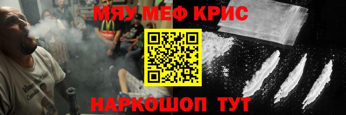 МЕФ 4 MMC  Вход с VPN  Мефедрон мука  МЕГА онион  Гурьевск  Мефедрон 