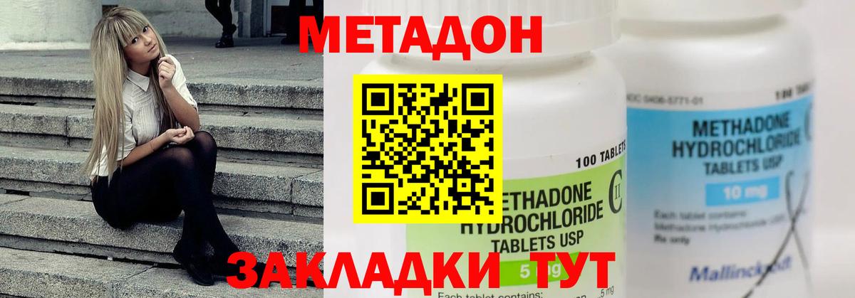 дарк нет формула  МЕТАДОН VHQ  Гурьевск  Вход с VPN  Метадон мёд 