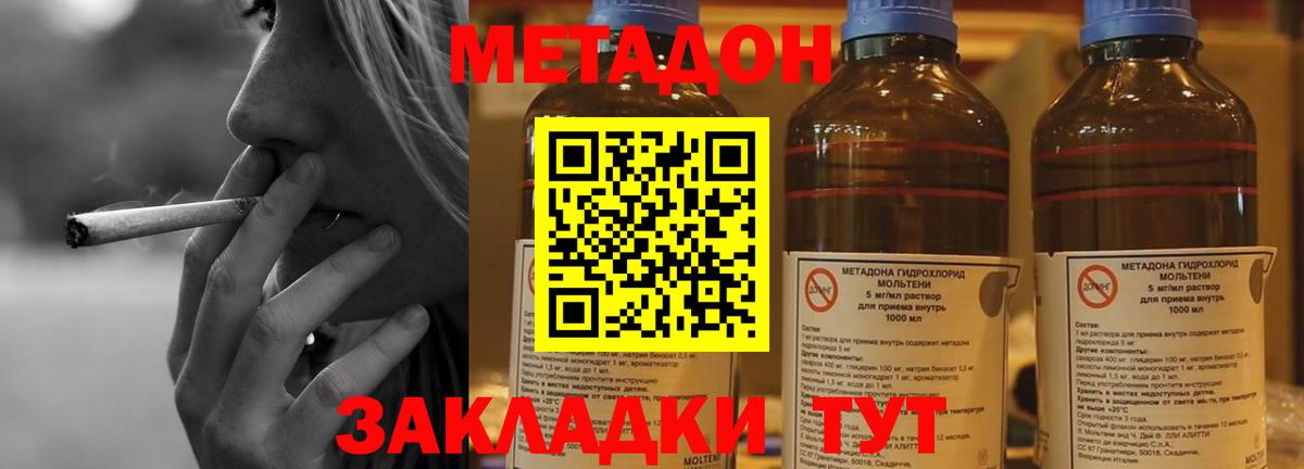 Метадон VHQ Гурьевск