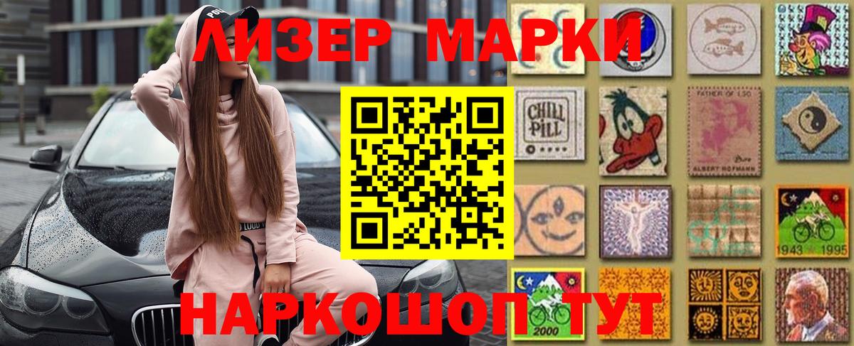 Марки 25I-NBOMe 1,8мг Гурьевск