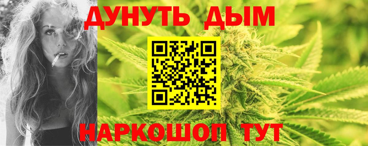 Гурьевск  Конопля Bruce Banner  Вход с VPN  Марихуана Ganja 